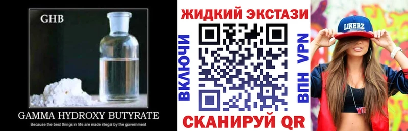 БУТИРАТ бутик  как найти наркотики  Хвалынск 