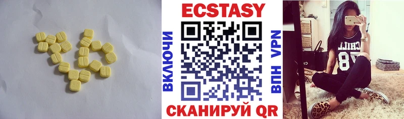 закладка  Хвалынск  Экстази 280 MDMA 
