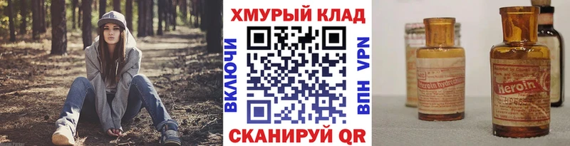 продажа наркотиков  Хвалынск  Героин хмурый 