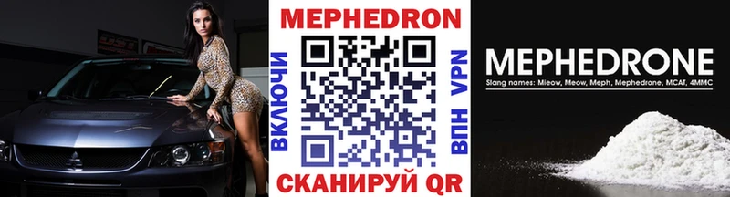 Мефедрон мука Хвалынск