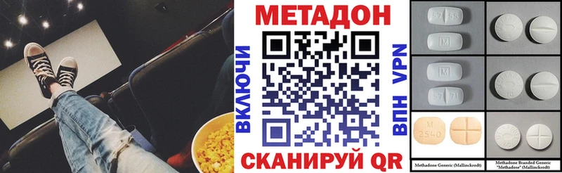 цены наркотик Хвалынск Метадон VHQ